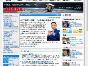 JAXAのPCがウイルスに感染－物質補給機の情報など漏洩の可能性