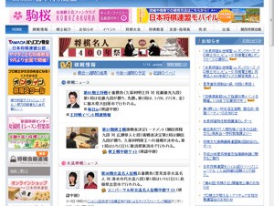 将棋ソフトとプロ棋士の対局「電王戦」が開催－コンピュータが勝利