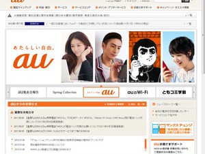 KDDI、固定通信サービスとセットでスマホ料金が1480円割引になる「auスマートバリュー」