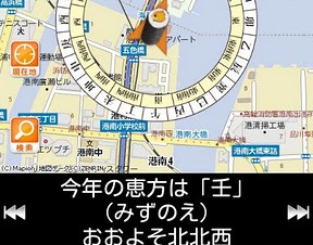 これで節分も安心！恵方巻を食べる方角がわかるAndroidアプリ「恵方マピオン」