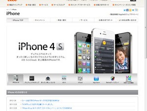 auのiPhone4S、27日9時からEメールで絵文字の送受信が可能に