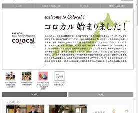 マガジンハウス、地域文化をテーマにしたWebマガジン「コロカル」を創刊