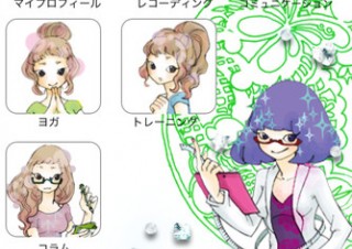 【iPhoneアプリ】セレブミンビューティーヨガライフ