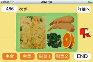 女子中学生が開発したiPhone向け弁当作り支援アプリ「iBento」がリリース