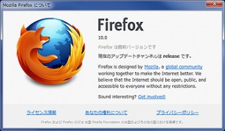 Mozilla、Webブラウザの最新版「Firefox 10」をリリース