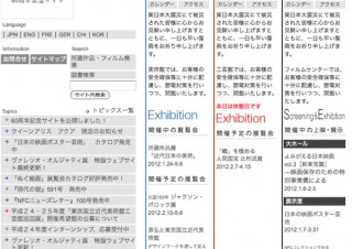 原弘と東京国立近代美術館 デザインワークを通して見えてくるもの