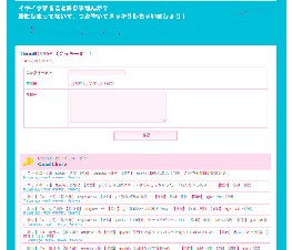 匿名でTwitterに愚痴を投稿できるサービス「GoodCheez!」ベータ版が公開