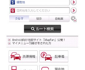インクリメントP、スマートフォン向け地図サイト「MapFan」を公開
