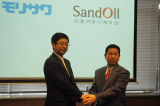 モリサワ、クラウドフォントサービス「TypeSquare」とSANDOLLとの業務提携を発表