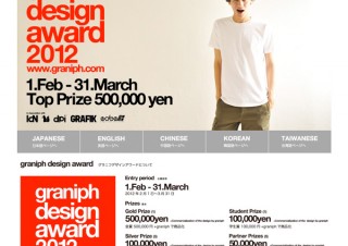 graniph design award 2012