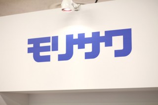 【page2012】モリサワ、154書体が利用できるWebサイト向けクラウドフォント「TypeSquare」 