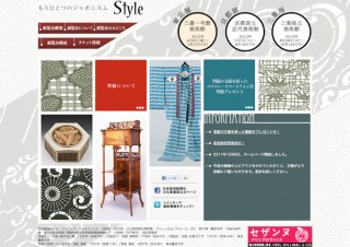 KATAGAMI Style 世界が恋した日本のデザイン もうひとつのジャポニズム