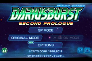名作シューティングがiPhone/iPadアプリで登場！「ダライアスバースト セカンドプロローグ」