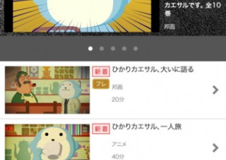 NTTぷららの「ひかりTVもばいる」がiPhoneで視聴可能に－AKB48の特典映像も無料で公開