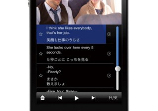 ソースネクスト、iPhone向け英語学習アプリ「超字幕」のコンテンツを期間限定で値下げ