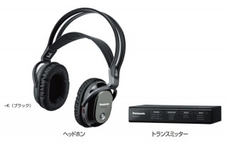 パナソニック、軽量設計・ソフトな装着感のワイヤレスサラウンドヘッドホン