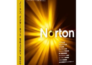 インターネットセキュリティ2010