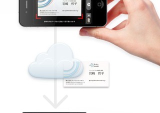 三三、iPhone向けクラウド名刺管理アプリ「Eight」を提供開始