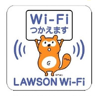 ローソン、KDDIとの提携により無線LANサービス「LAWSON Wi-Fi」を提供開始