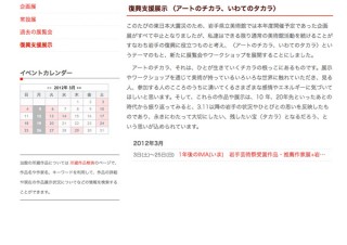 1年後のIMA(いま) 