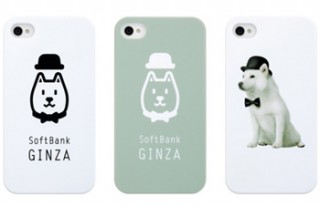 ソフトバンク銀座開設記念！白戸家のお父さんをデザインしたiPhone4S/4ケース