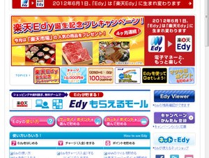 ビットワレット、KDDI、大日本印刷がNFCを活用した電子マネーシステムを開発