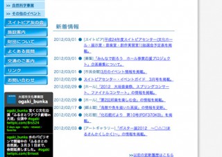 日本国際ポスター美術館所蔵 ポスター展2012 〜○△□(まるさんかくしかく)〜