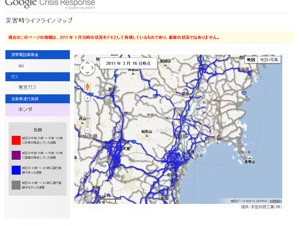 Google、災害対応の新たな取り組みについて発表