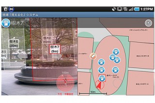 日立ソリューションズ、ARを活用したAndroid端末向け「現場『見える化』システム」
