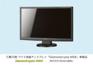 省エネ機能搭載23型フルHD液晶ディスプレイ