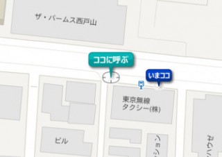 iPhone/Androidから簡単にタクシーを呼べる「すぐくるタクシー 東京無線版」