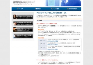 デジハリ、法人向け社員教育サービスとしてスマホ関連の新たな2講座を開講