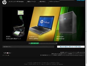 日本HP、企業向けの新たなセキュリティソリューションを発表