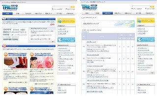 NTTコミュニケーションズ、ブログランキングサイト「TREview」を提供開始