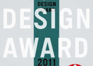 【書籍】GOOD DESIGN AWARD 2011
