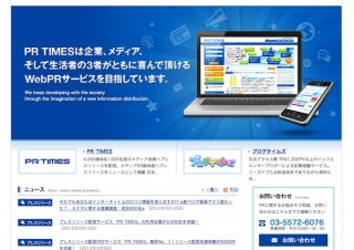 PR TIMES、ステマに関する意識調査を発表