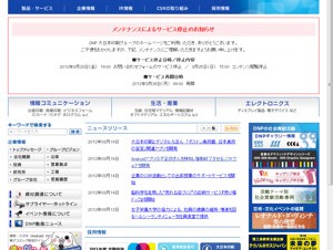 大日本印刷、Androidアプリの不正改ざんを防止するソフトウェアを開発