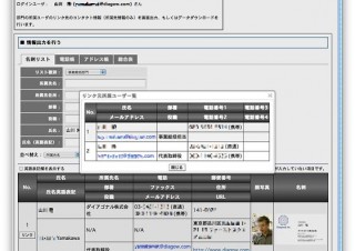 ダイアゴナル、連絡先情報を共有できるツール「ダイアゴナルキット」を提供開始