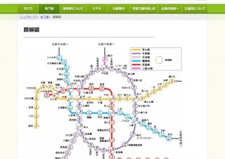 名古屋市営地下鉄「名古屋駅～今池駅」駅間トンネル内でも携帯電話の利用可能に