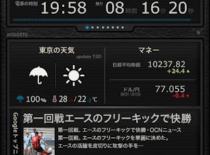 NTTコミュニケーションズ、「朝必要な情報」を一覧表示するAndroidアプリ「朝コレ」をリリース