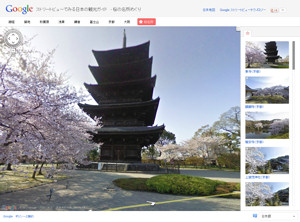 Google、桜の名所と観光地を紹介する「ストリートビューで見る日本の観光ガイド」を公開