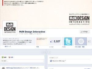 Facebookページのタイムライン化でまず知っておきたいこと