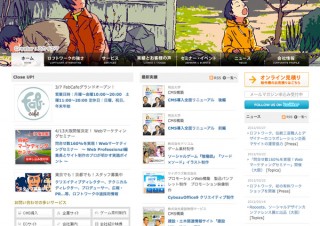 ロフトワークら、Webマーケティングでのコミュニケーション戦略を学べるセミナーを開催