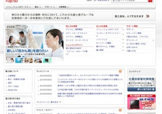 富士通研、映像中継時の画像劣化を抑制する技術を開発——世界推奨指針に採用
