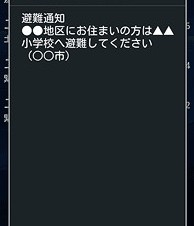 ドコモの緊急速報「エリアメール」（災害・避難情報）の導入自治体数が1000を突破