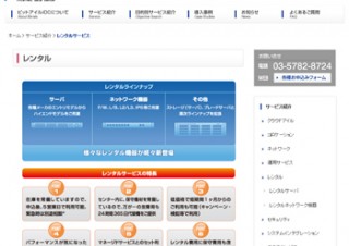 ビットアイル、レンタルサーバのオプションにFusion-io社の「ioDrive」を追加