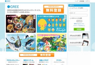 GREE、決済サービスなど専用窓口「GREEコイン電話サポート」を開設