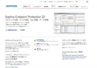 ソフォス、モバイルデバイス管理ソリューションプロバイダの独DIALOGS社を買収