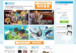 グリー、利用環境の向上を目指し第三者委員会を設置