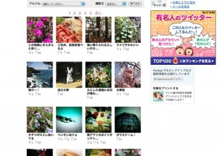 デジタルガレージ、ジンガジャパンから写真共有サービス「フォト蔵」事業を取得